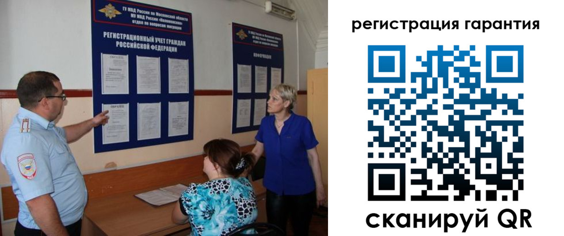 миграционный учет в Коломне