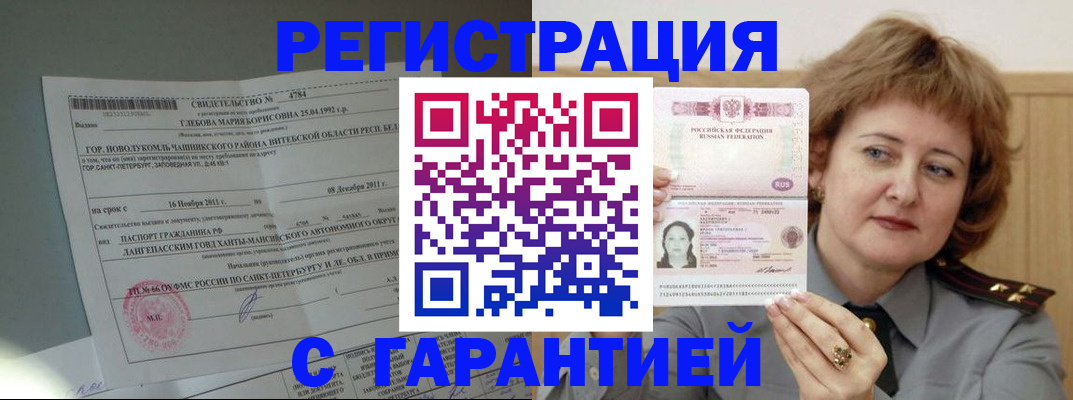 временная регистрация в Коломне