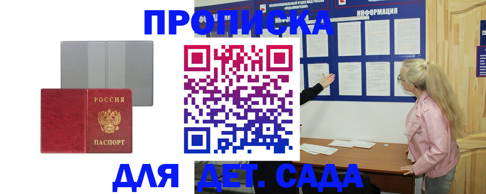временная регистрация в Коломне