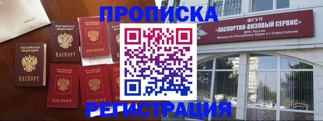 временная регистрация адрес в Коломне